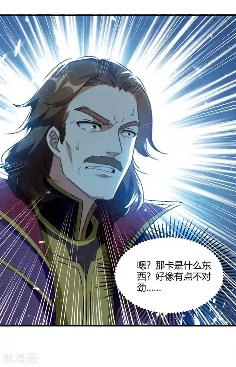 最强升级第217话 召唤典韦