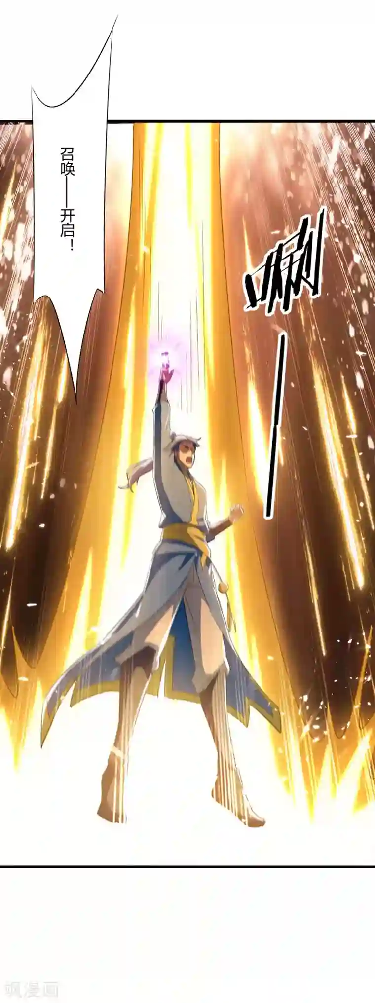 最强升级第217话 召唤典韦