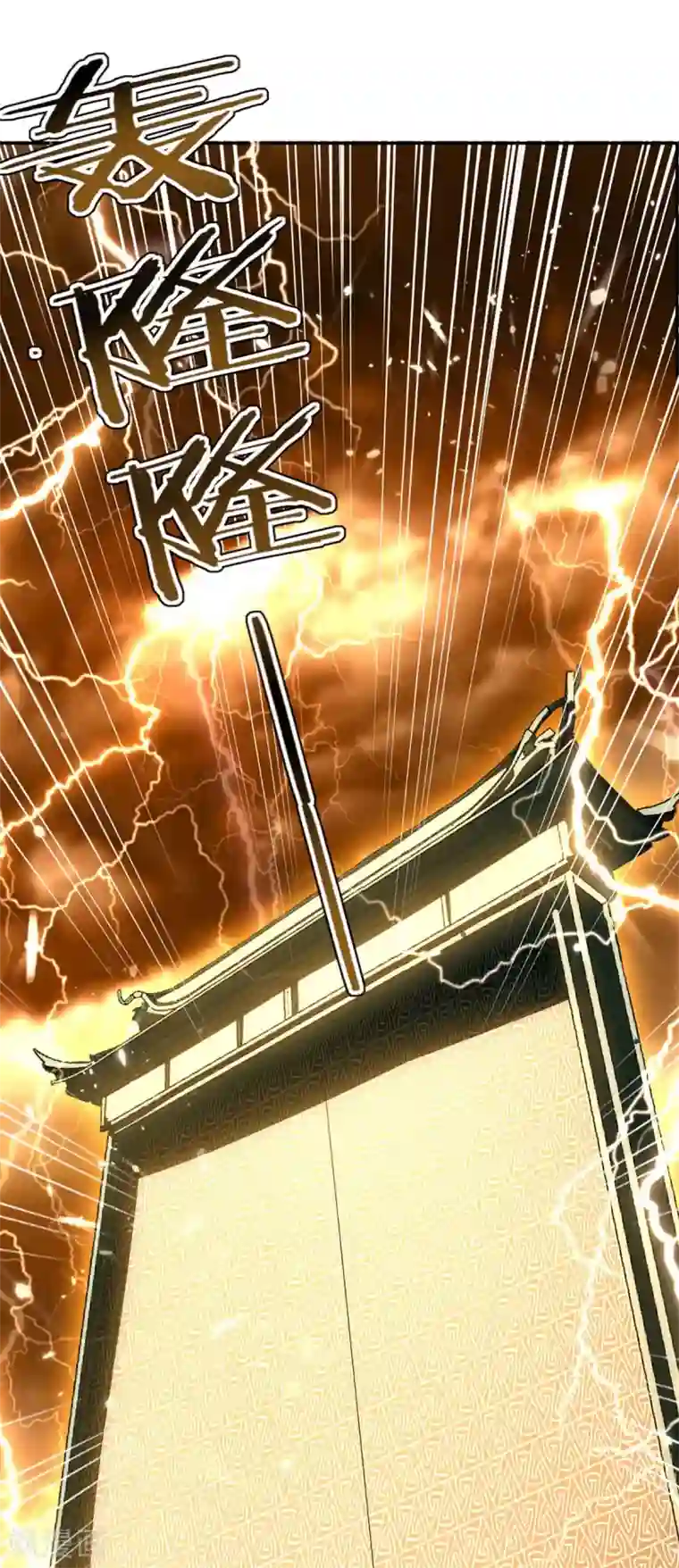 最强升级第217话 召唤典韦