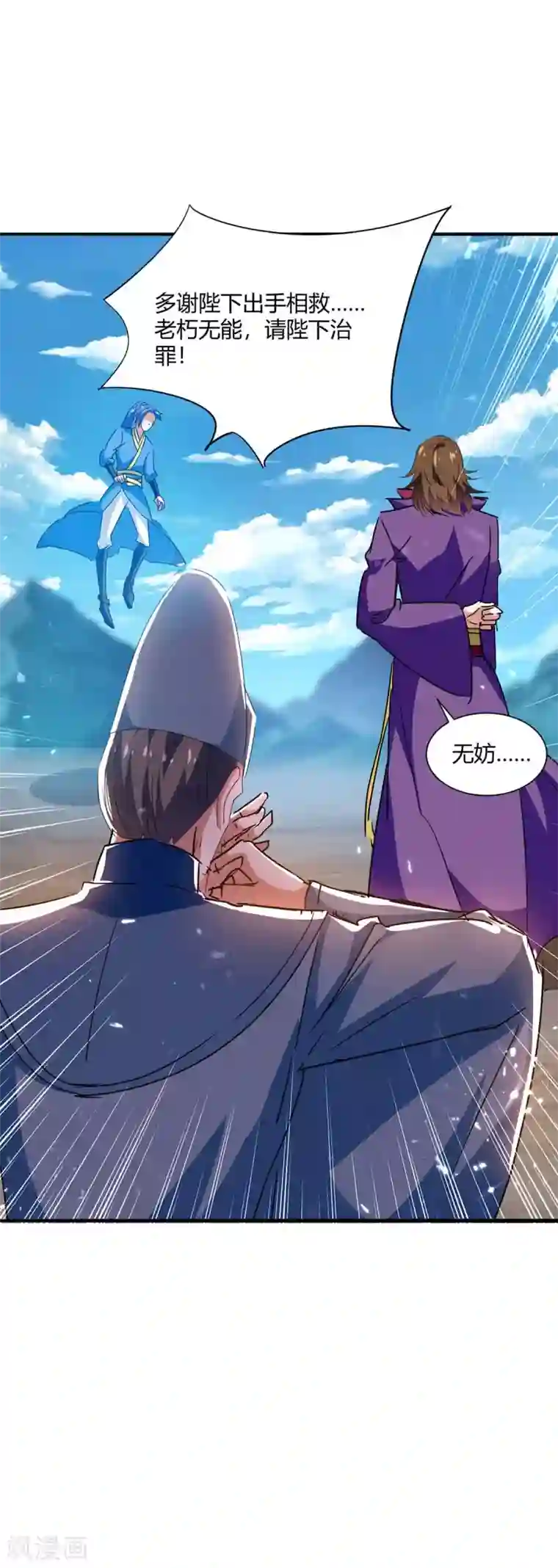 最强升级第217话 召唤典韦