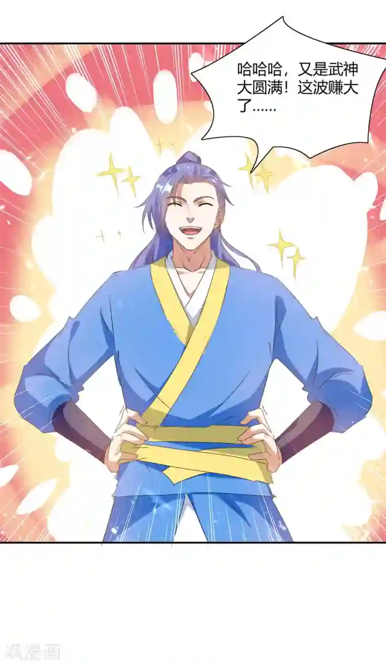 最强升级第217话 召唤典韦