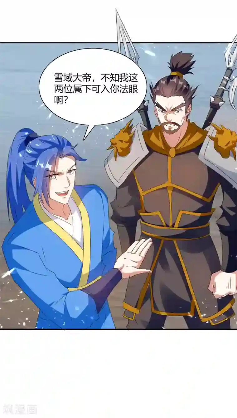 最强升级第217话 召唤典韦