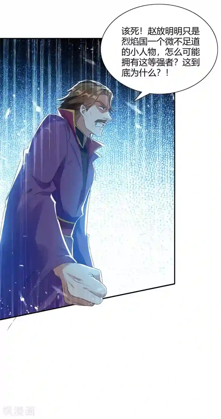 最强升级第217话 召唤典韦