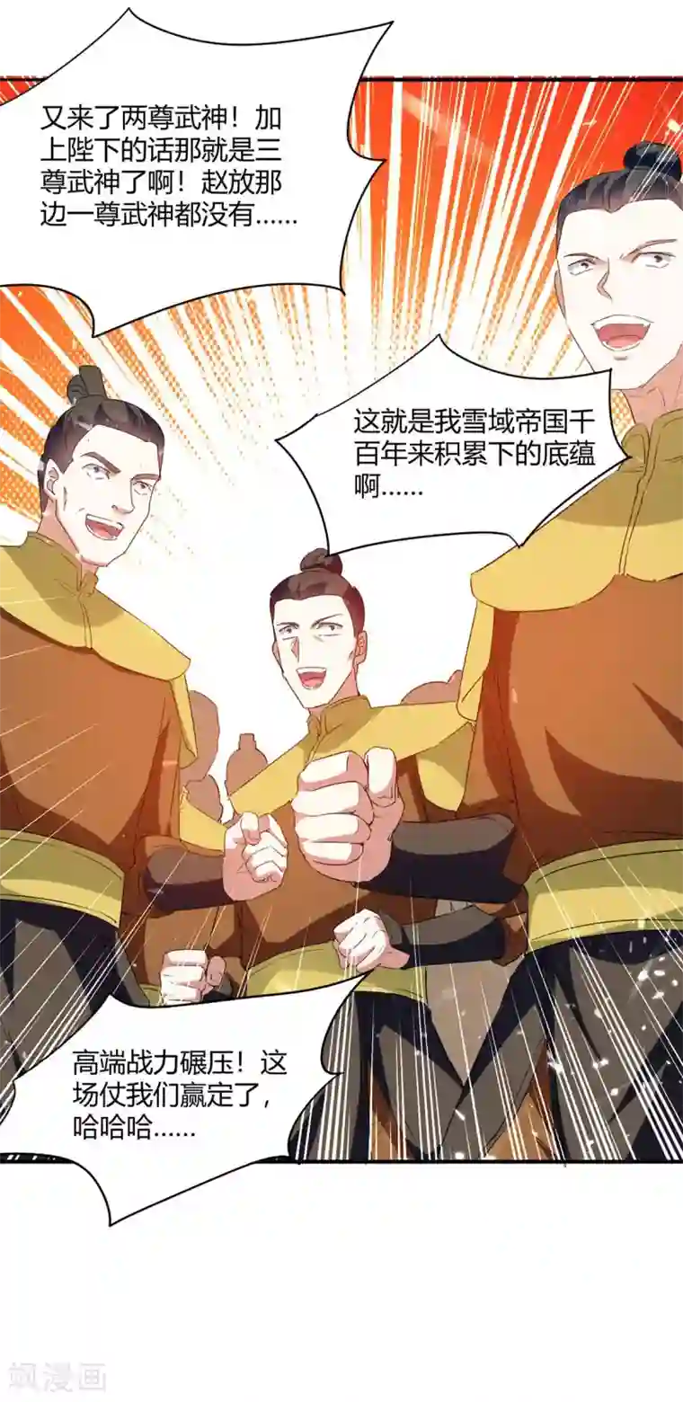 最强升级第217话 召唤典韦