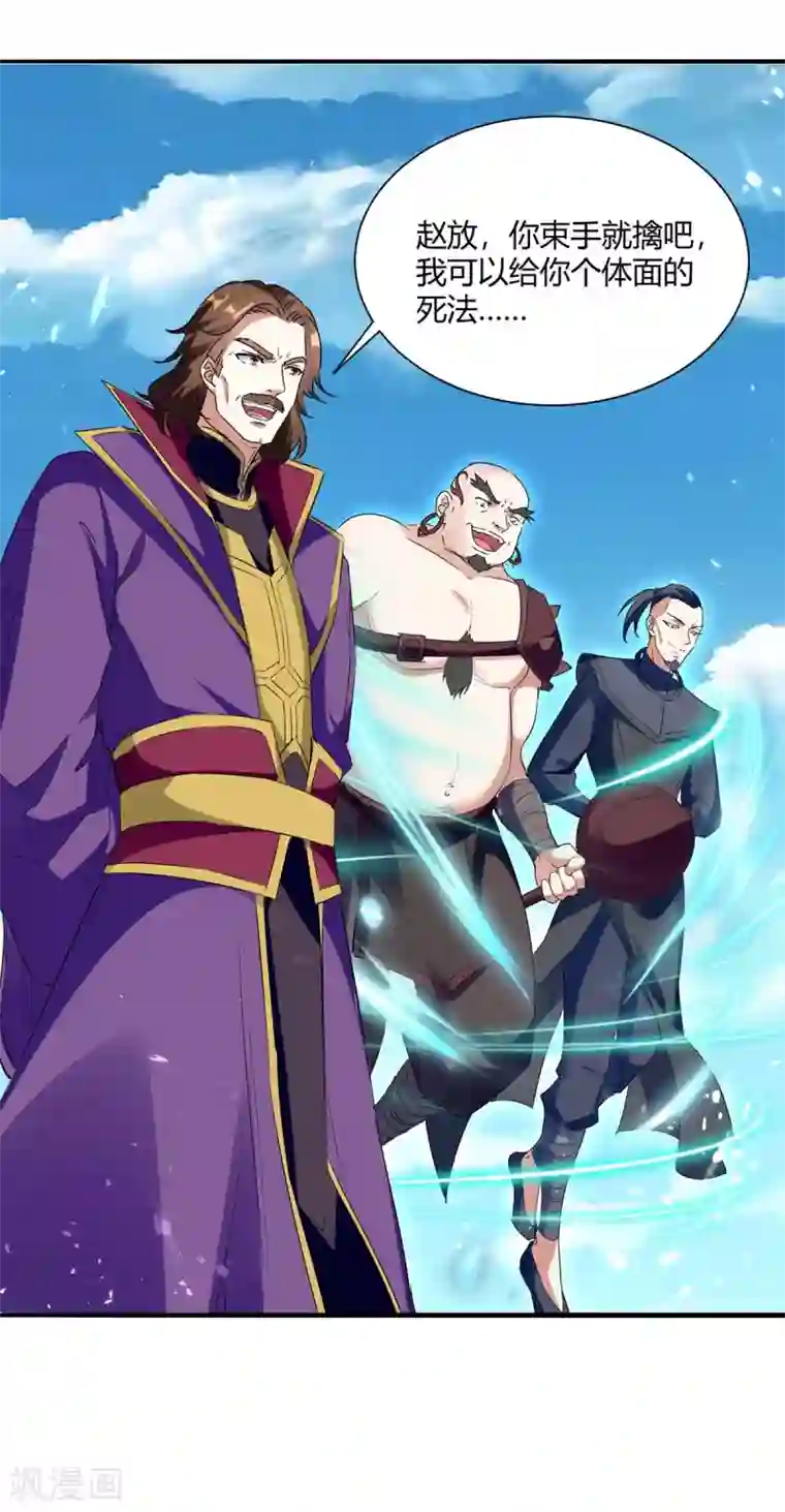 最强升级第217话 召唤典韦