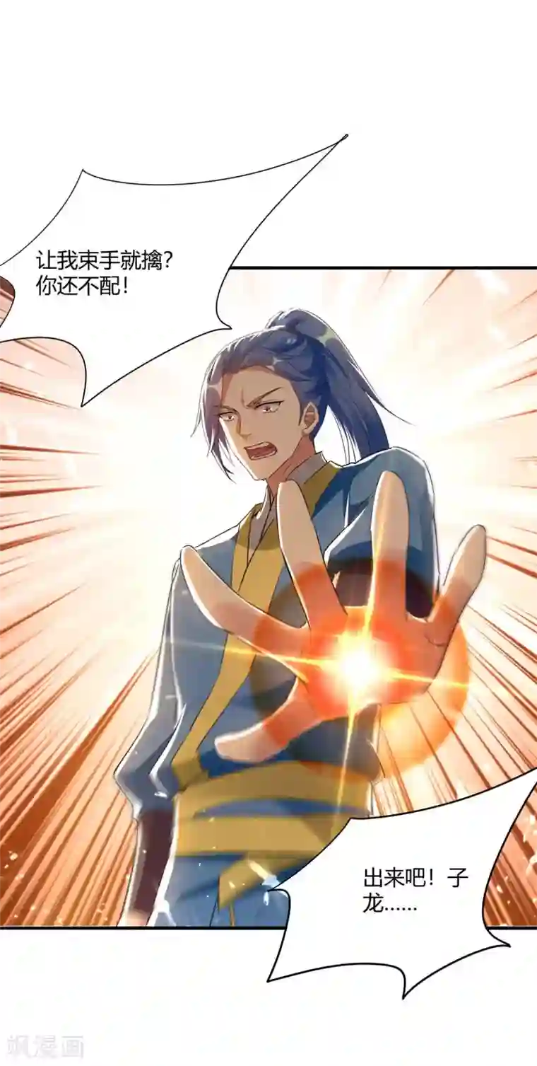 最强升级第217话 召唤典韦