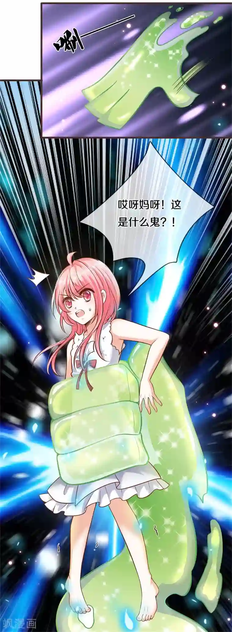 皇帝陛下的天价宝贝第185话 我