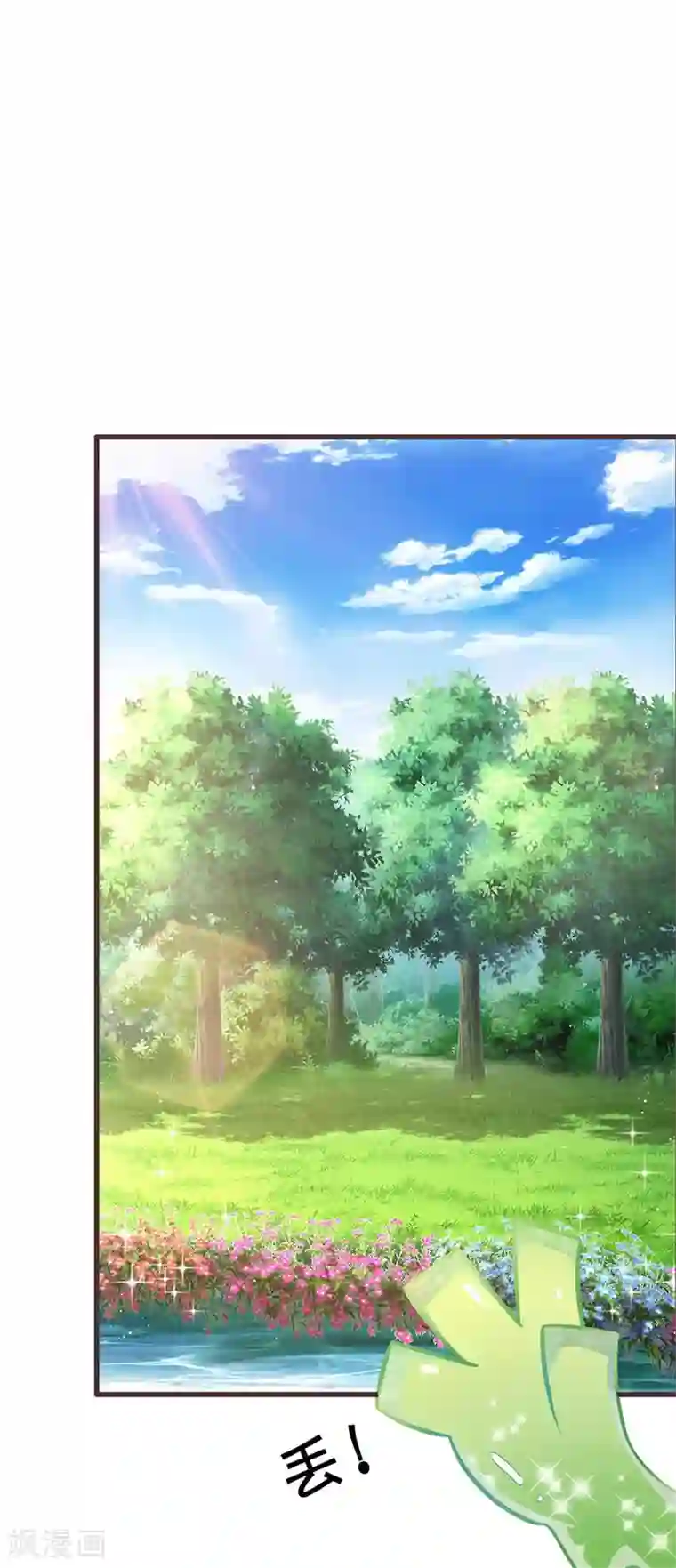 皇帝陛下的天价宝贝第185话 我