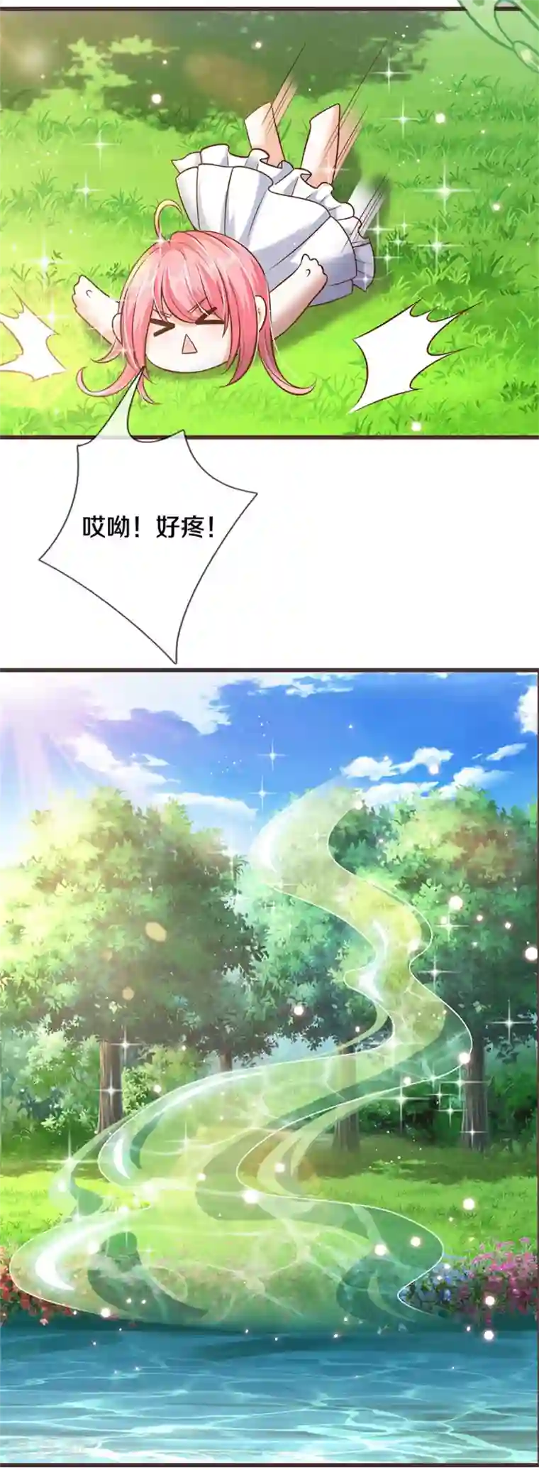 皇帝陛下的天价宝贝第185话 我