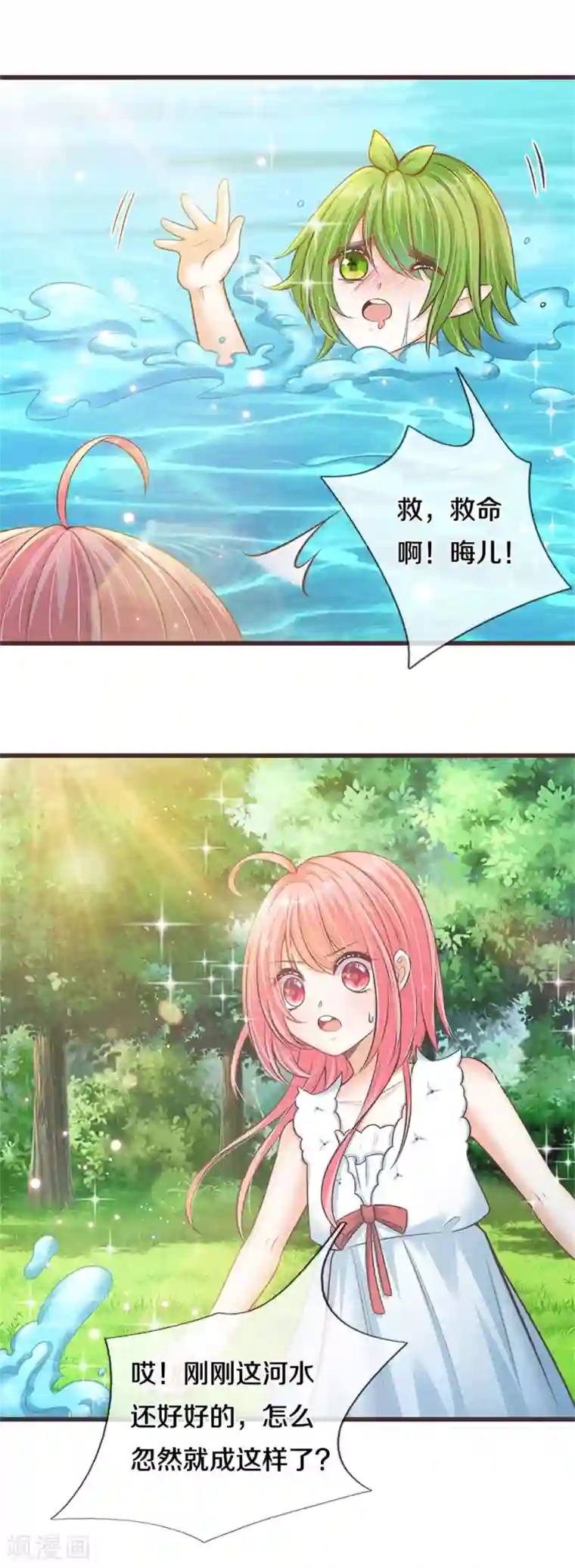 皇帝陛下的天价宝贝第185话 我