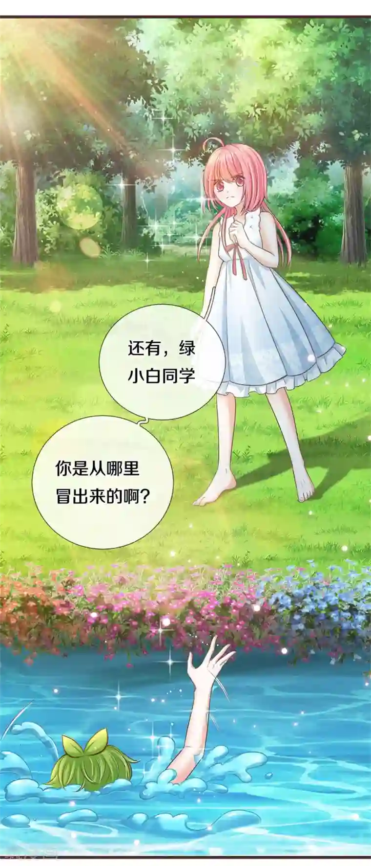 皇帝陛下的天价宝贝第185话 我