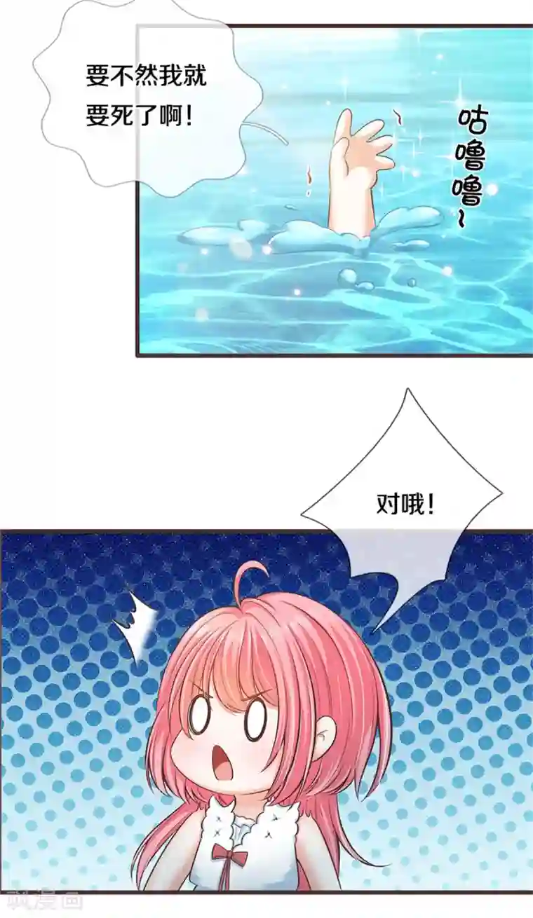 皇帝陛下的天价宝贝第185话 我