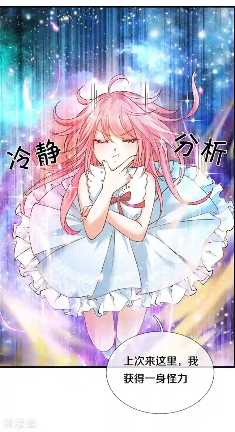 皇帝陛下的天价宝贝第185话 我