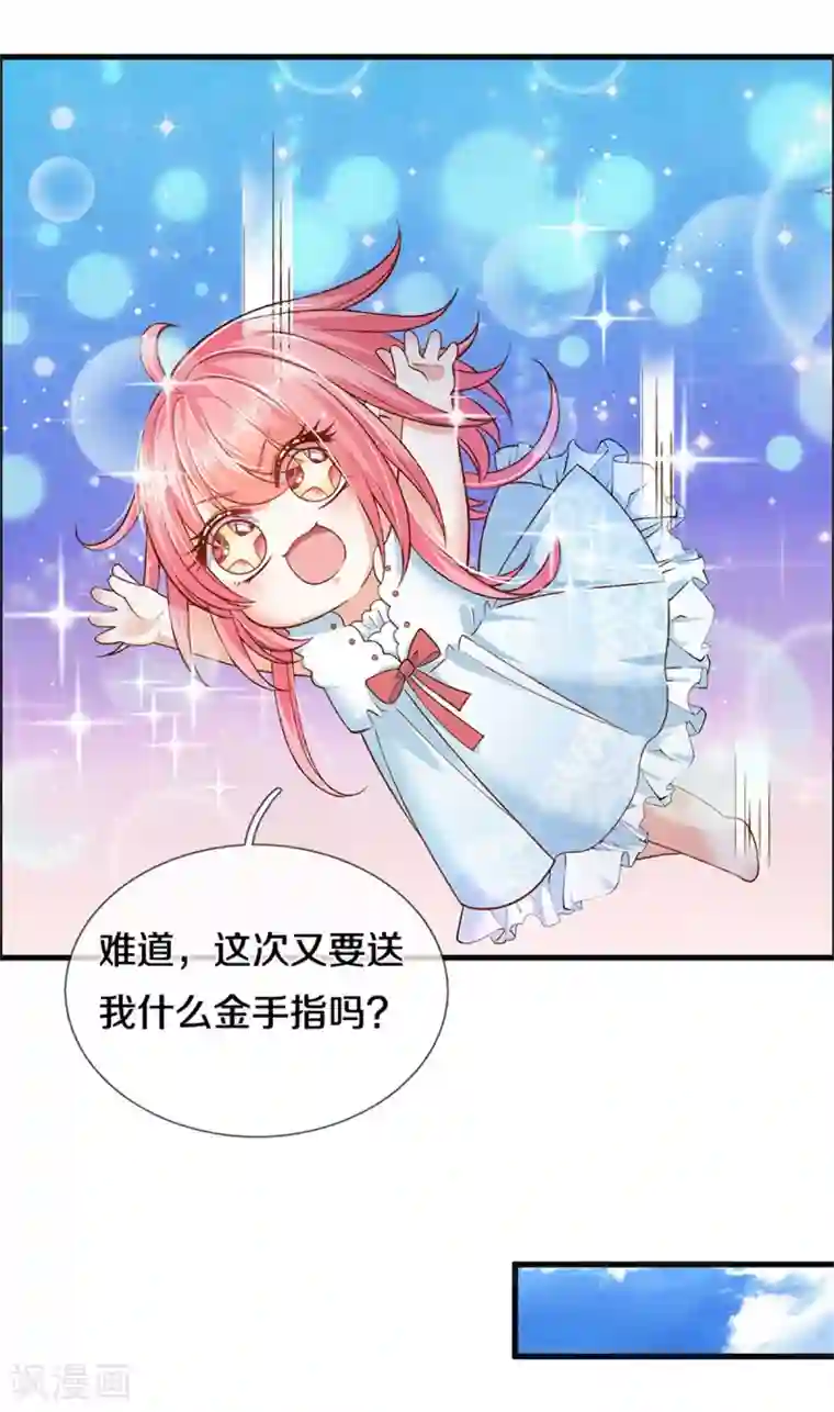 皇帝陛下的天价宝贝第185话 我