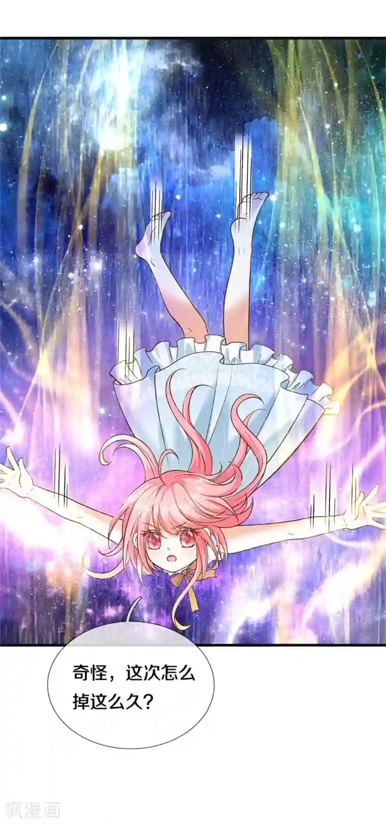 皇帝陛下的天价宝贝第185话 我