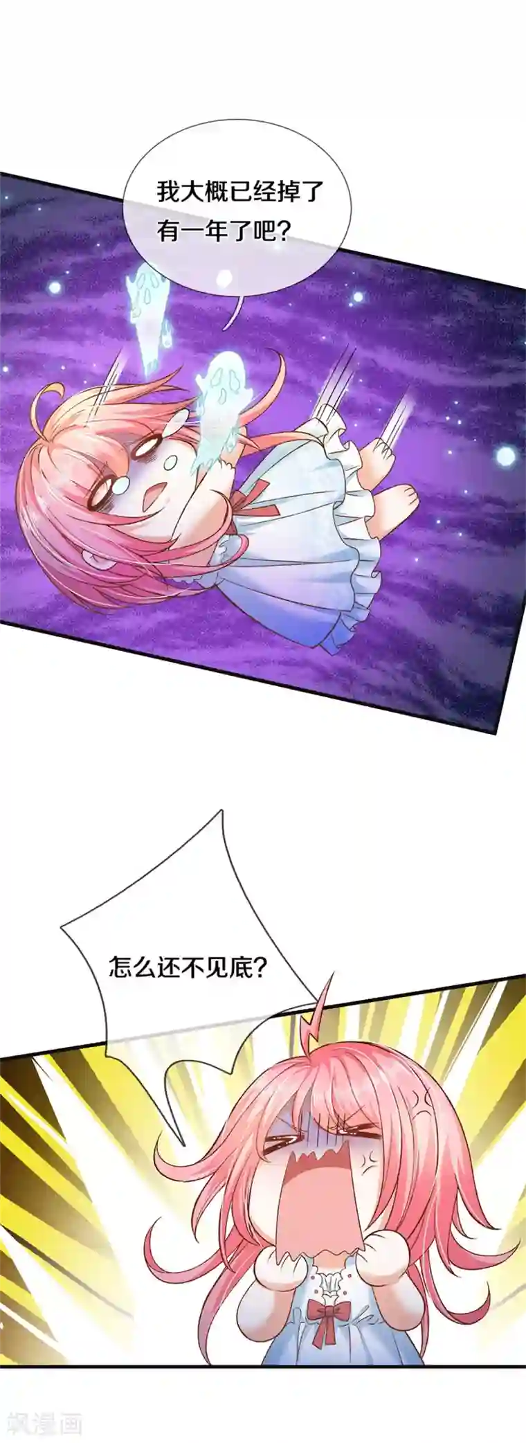 皇帝陛下的天价宝贝第185话 我