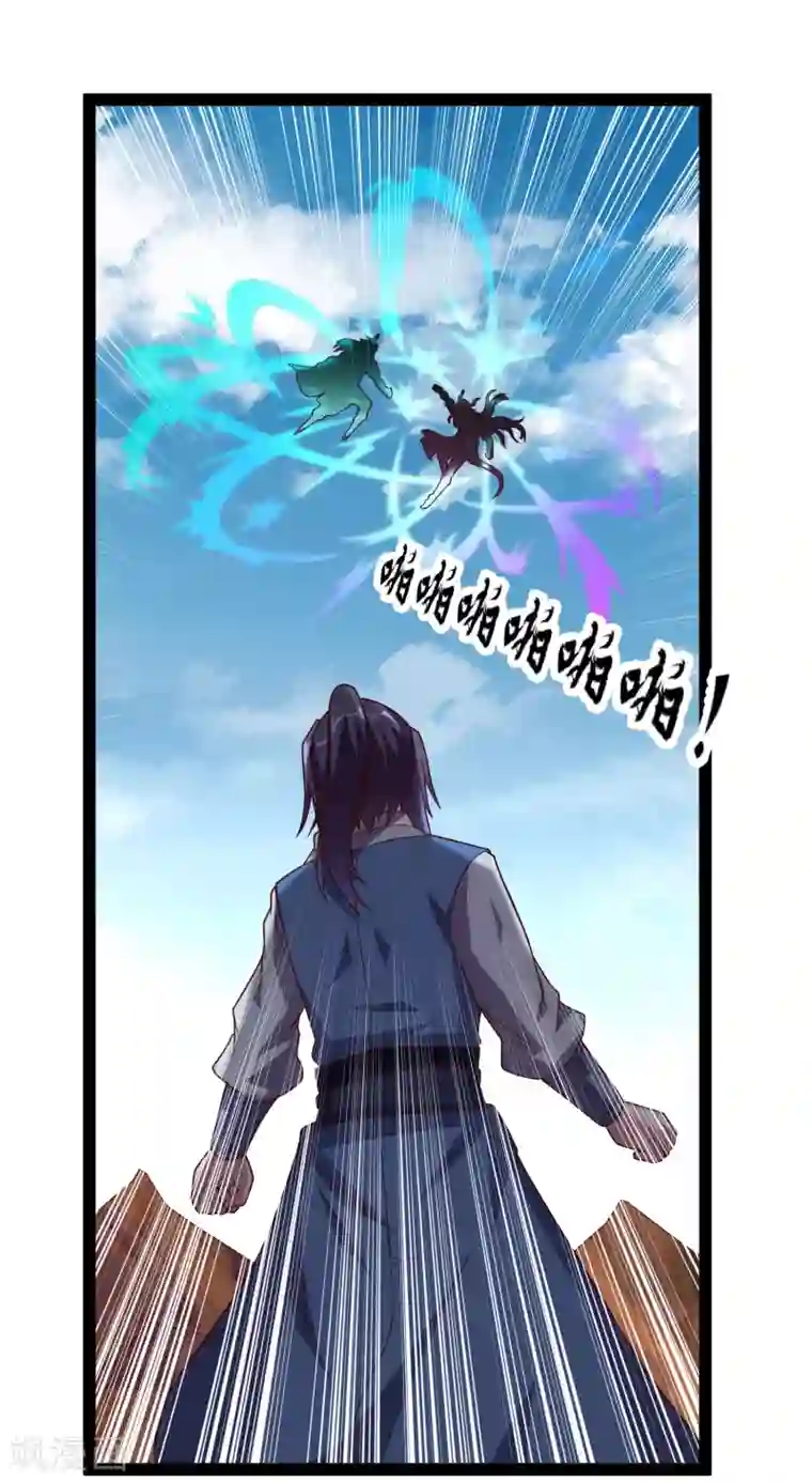 踏碎仙河第199话 真相大白！