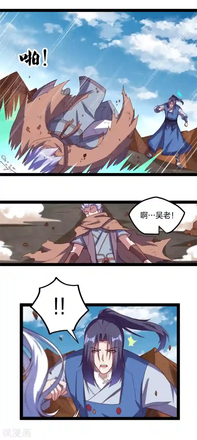 踏碎仙河第199话 真相大白！