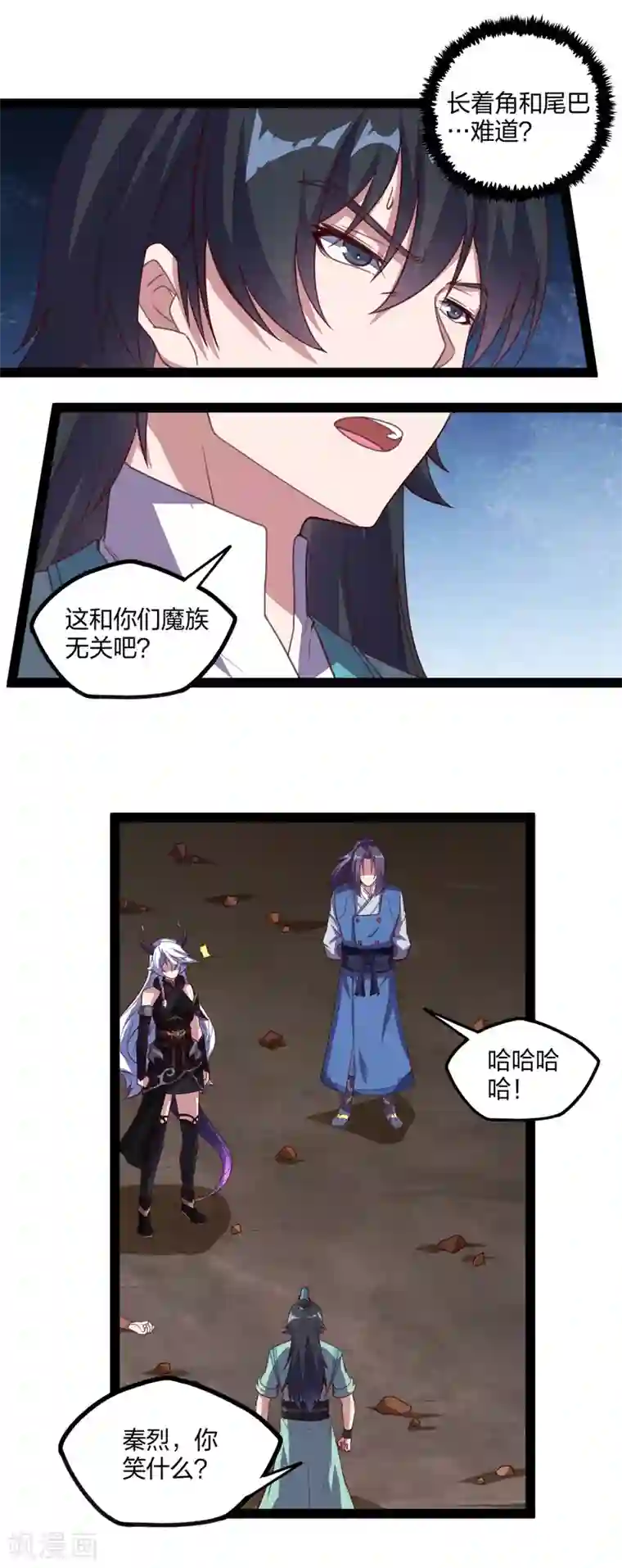 踏碎仙河第199话 真相大白！