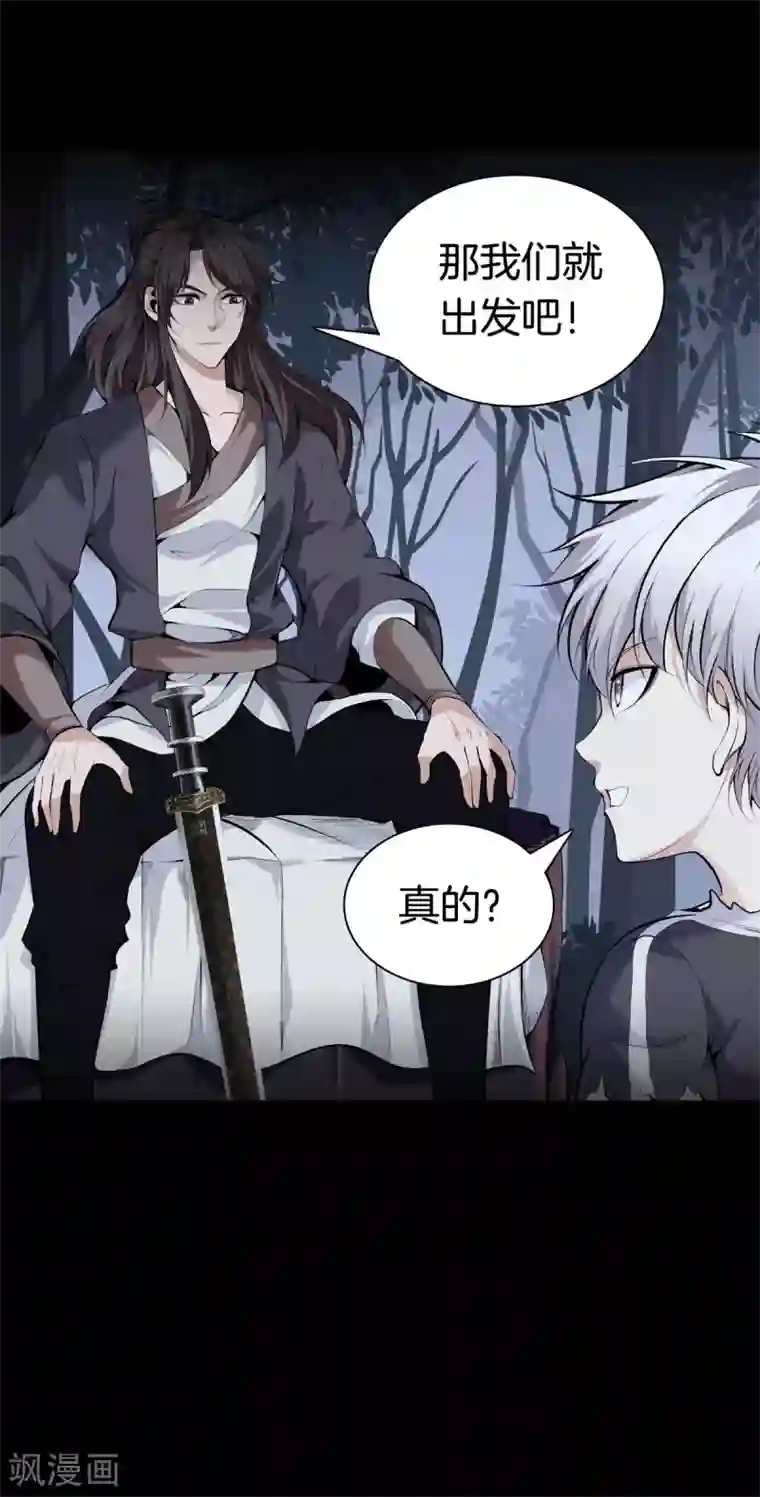 都市至尊第143话 大师兄