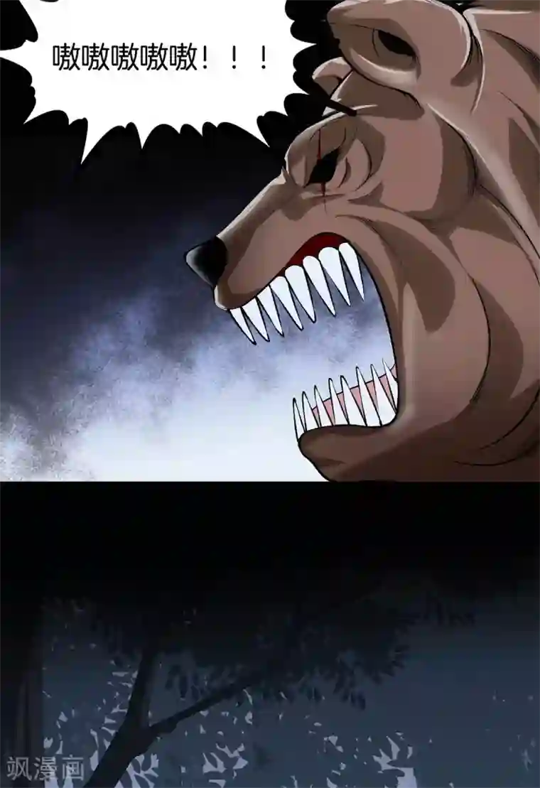 都市至尊第143话 大师兄