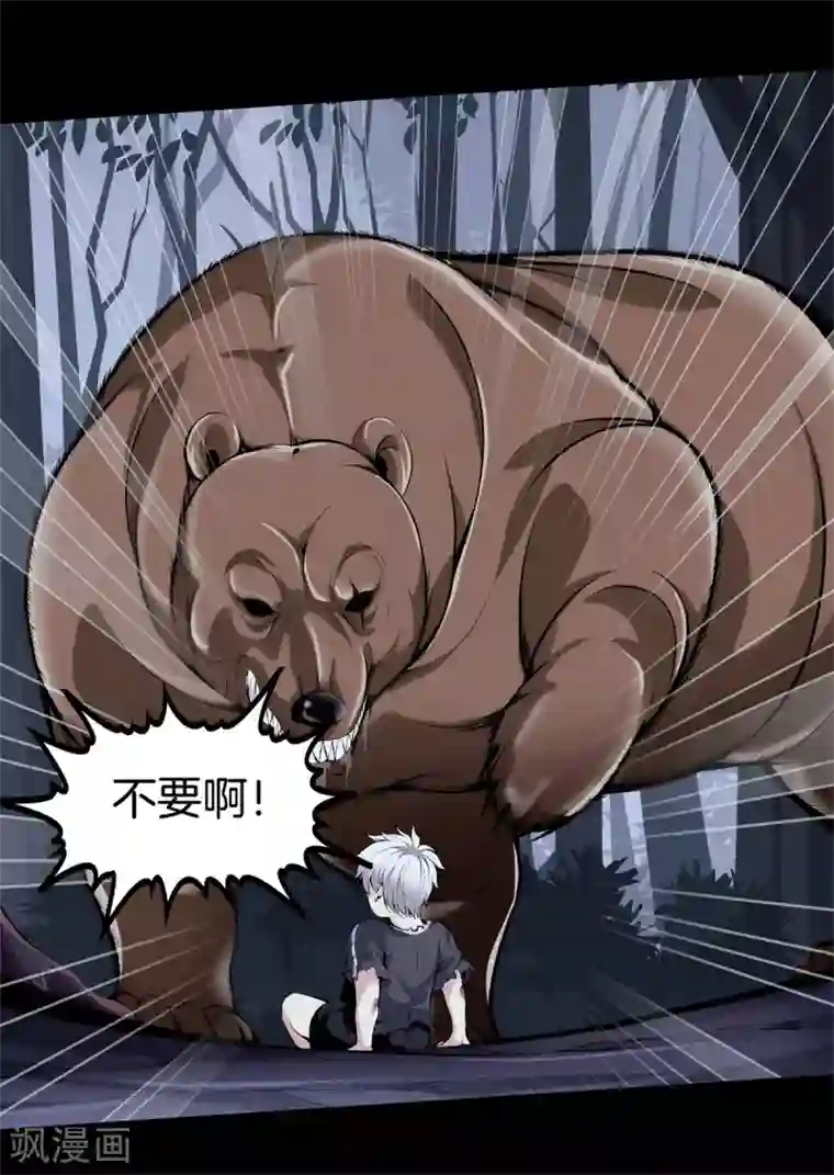 都市至尊第143话 大师兄