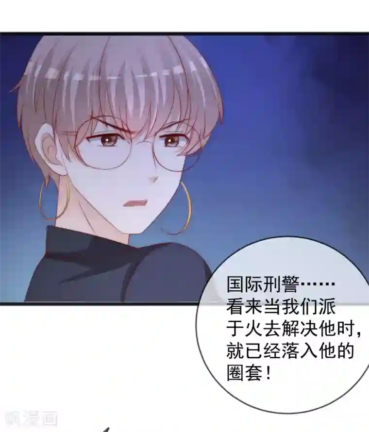 渣男总裁别想逃第295话 沈姨最后的决定