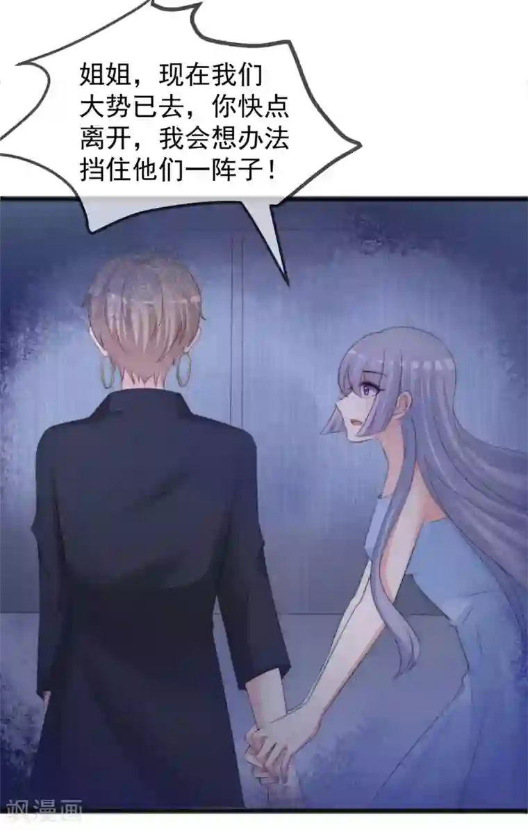 渣男总裁别想逃第295话 沈姨最后的决定