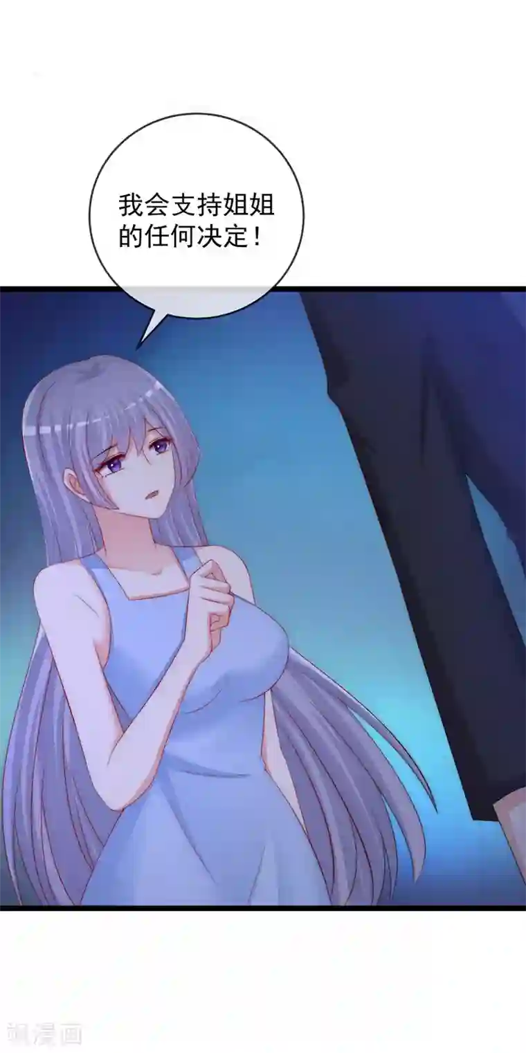 渣男总裁别想逃第295话 沈姨最后的决定