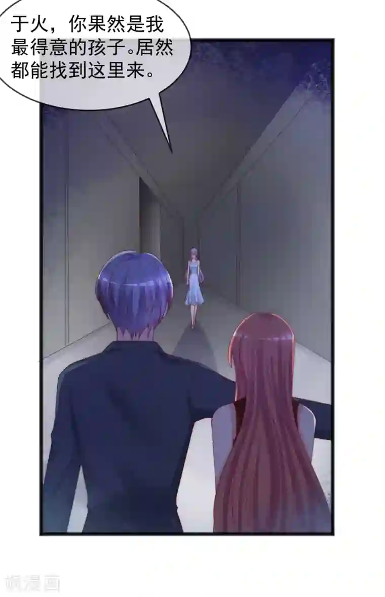 渣男总裁别想逃第295话 沈姨最后的决定