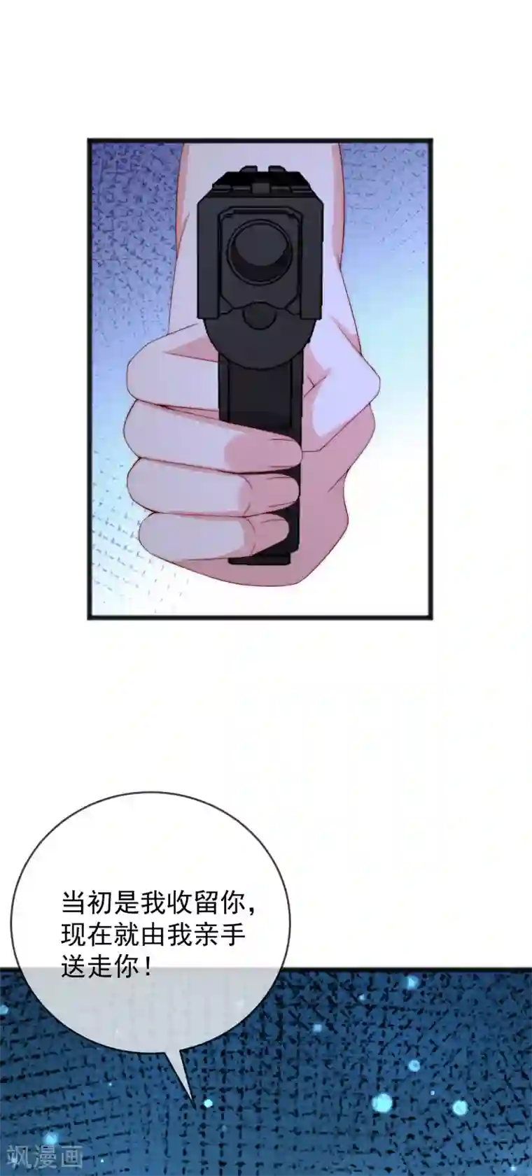 渣男总裁别想逃第295话 沈姨最后的决定