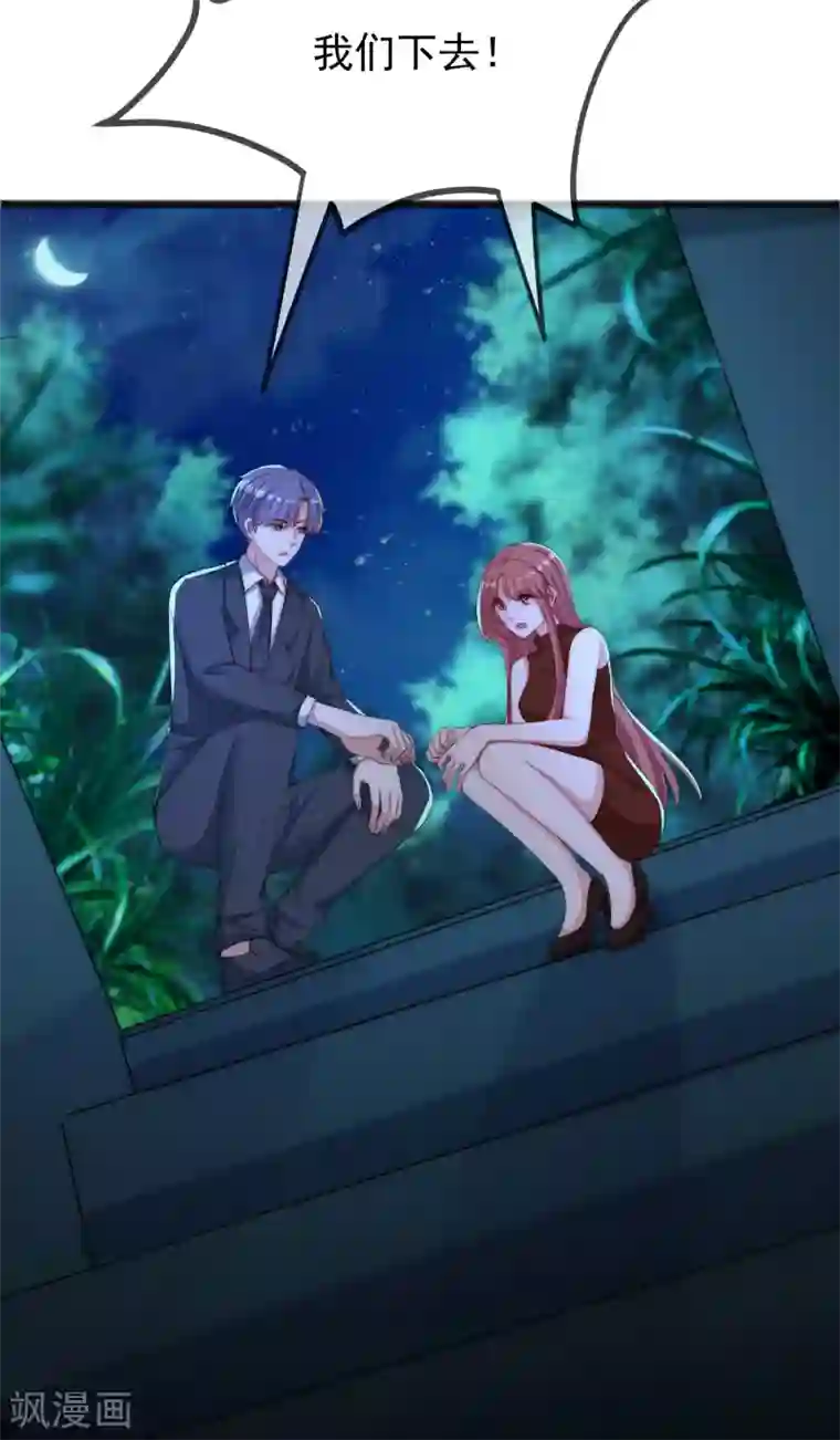 渣男总裁别想逃第295话 沈姨最后的决定