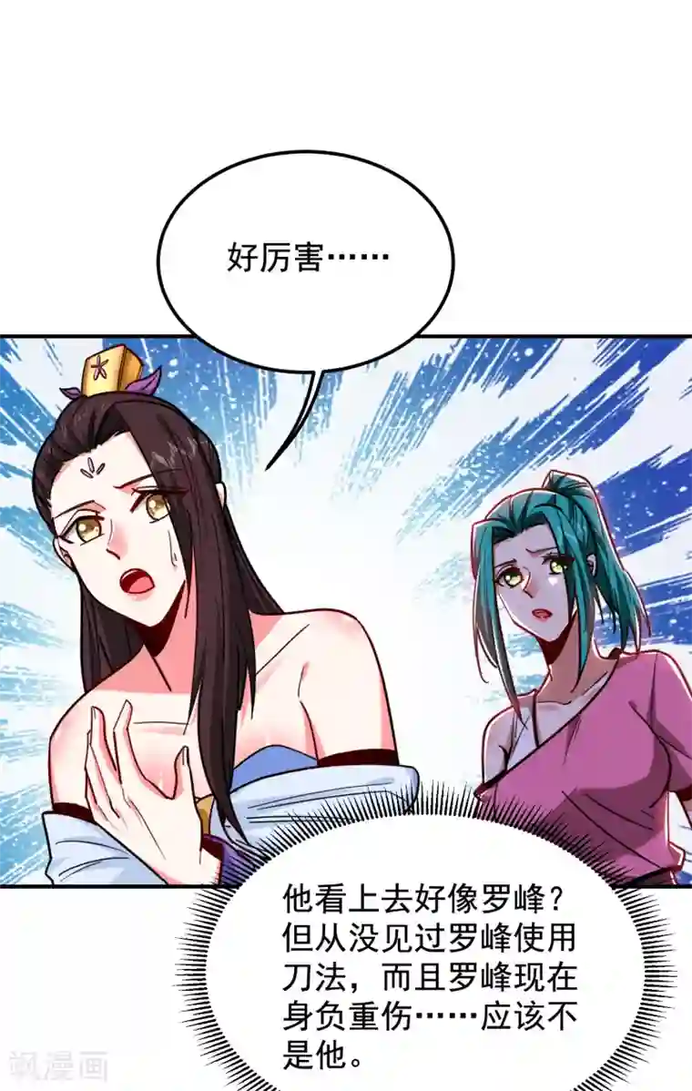 捡个校花做老婆第212话 轮到你们了！