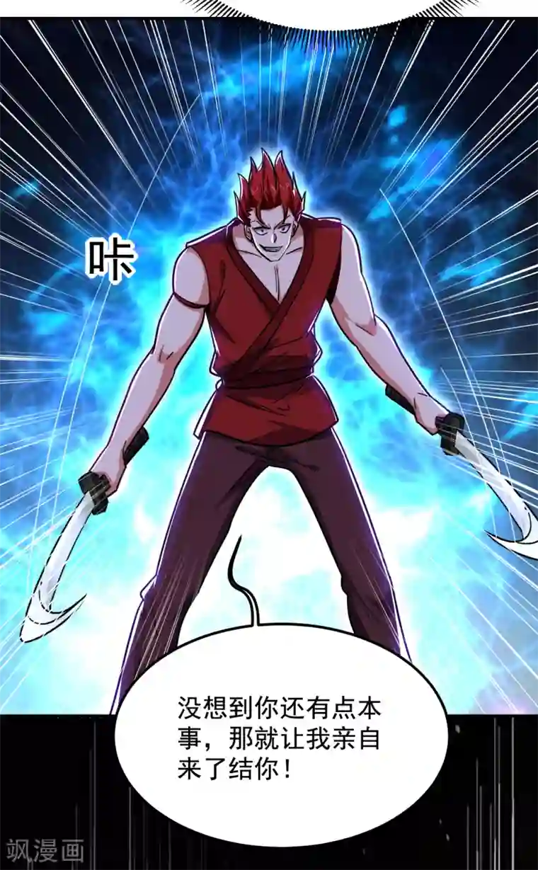 捡个校花做老婆第212话 轮到你们了！