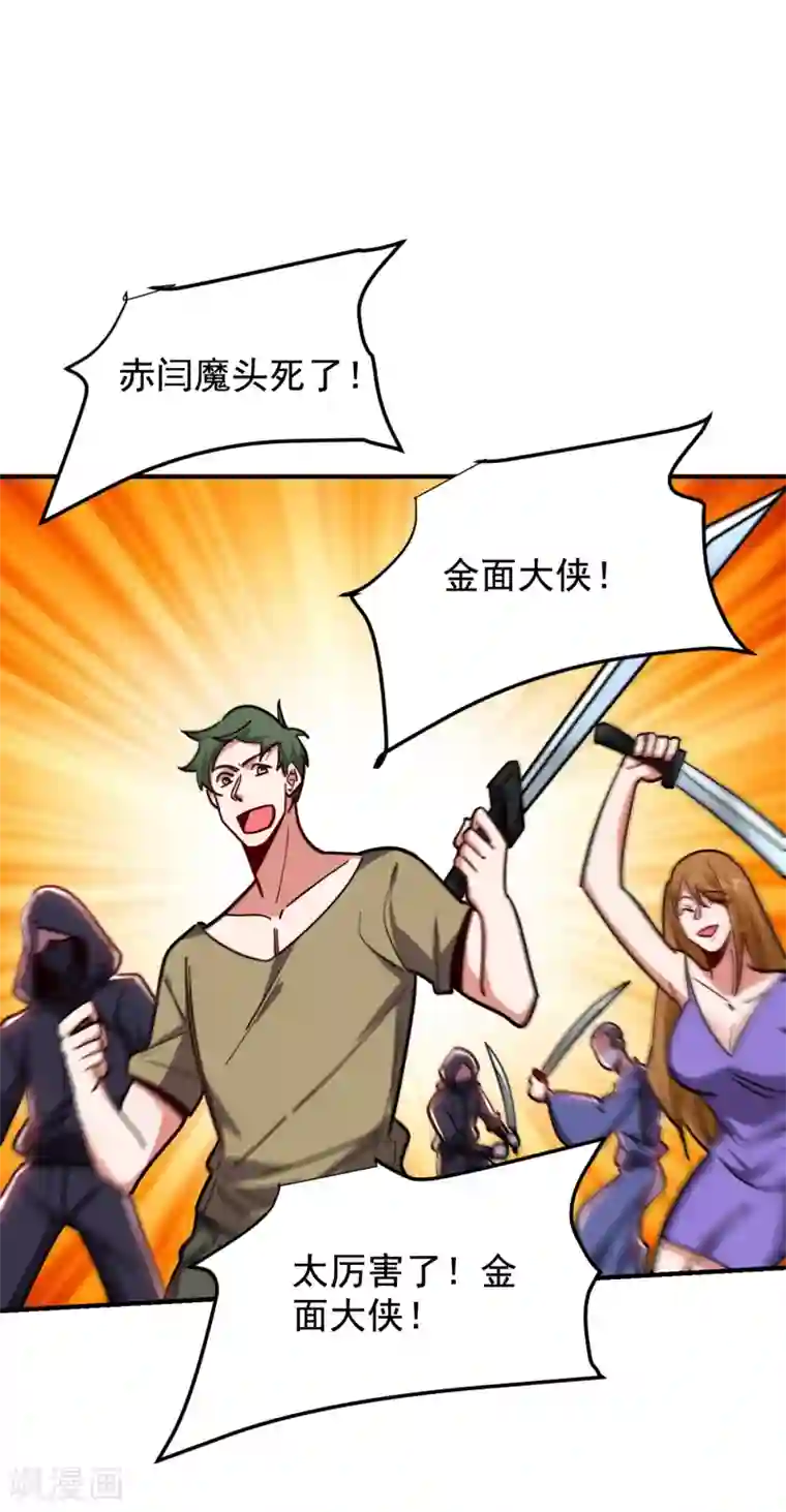 捡个校花做老婆第212话 轮到你们了！