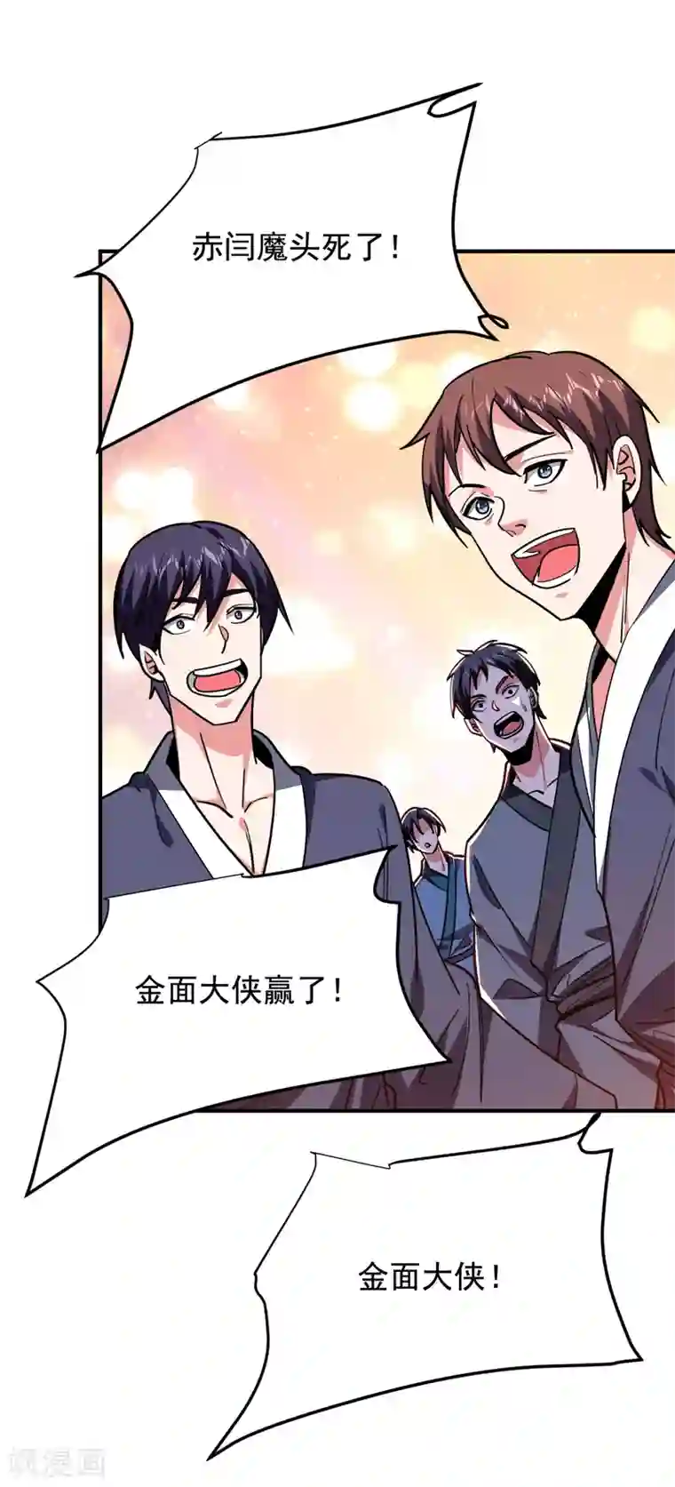 捡个校花做老婆第212话 轮到你们了！