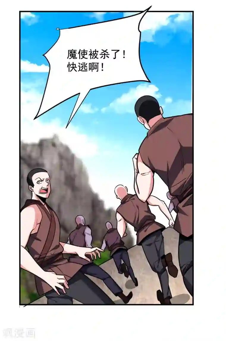 捡个校花做老婆第212话 轮到你们了！