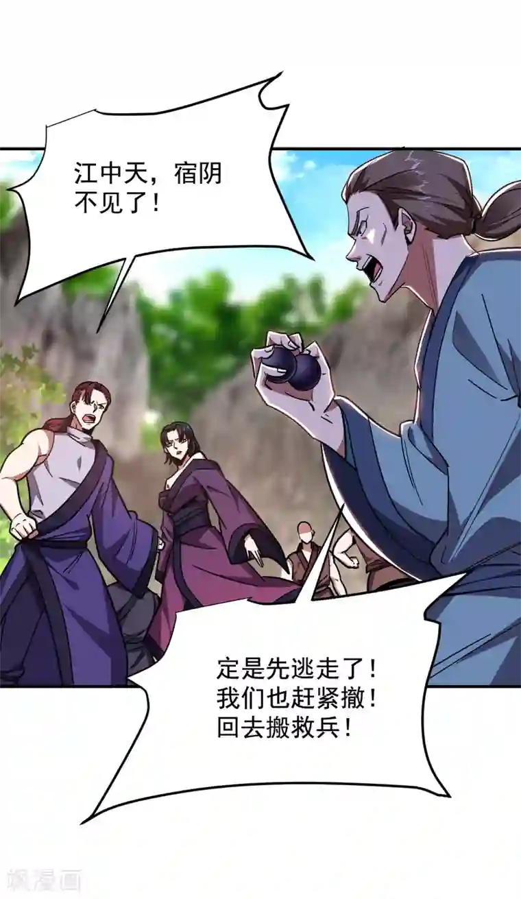 捡个校花做老婆第212话 轮到你们了！