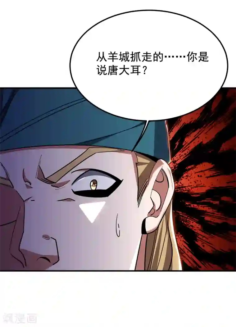 捡个校花做老婆第213话 上古洪荒圣体？