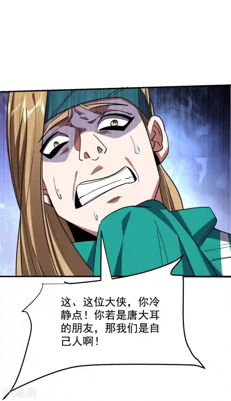 捡个校花做老婆第213话 上古洪荒圣体？