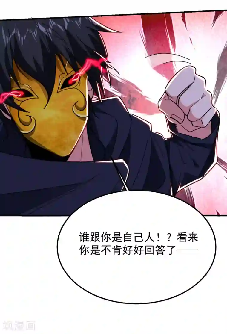 捡个校花做老婆第213话 上古洪荒圣体？