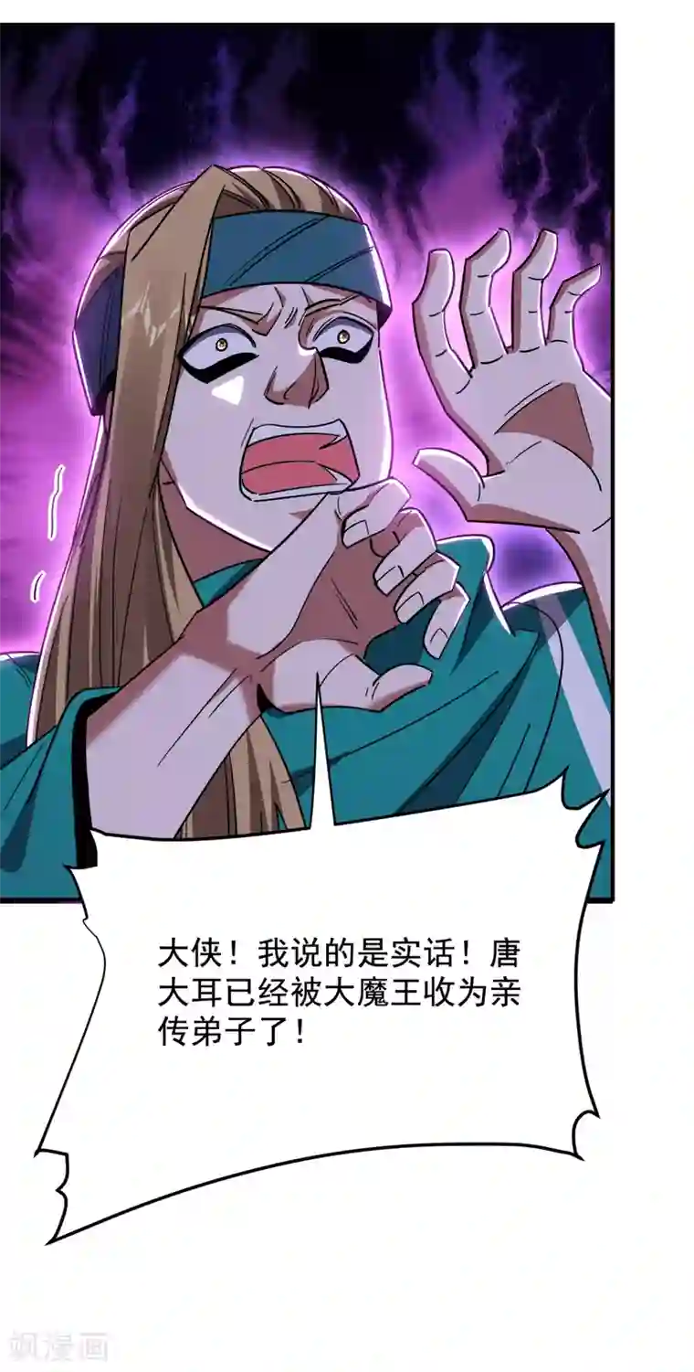 捡个校花做老婆第213话 上古洪荒圣体？