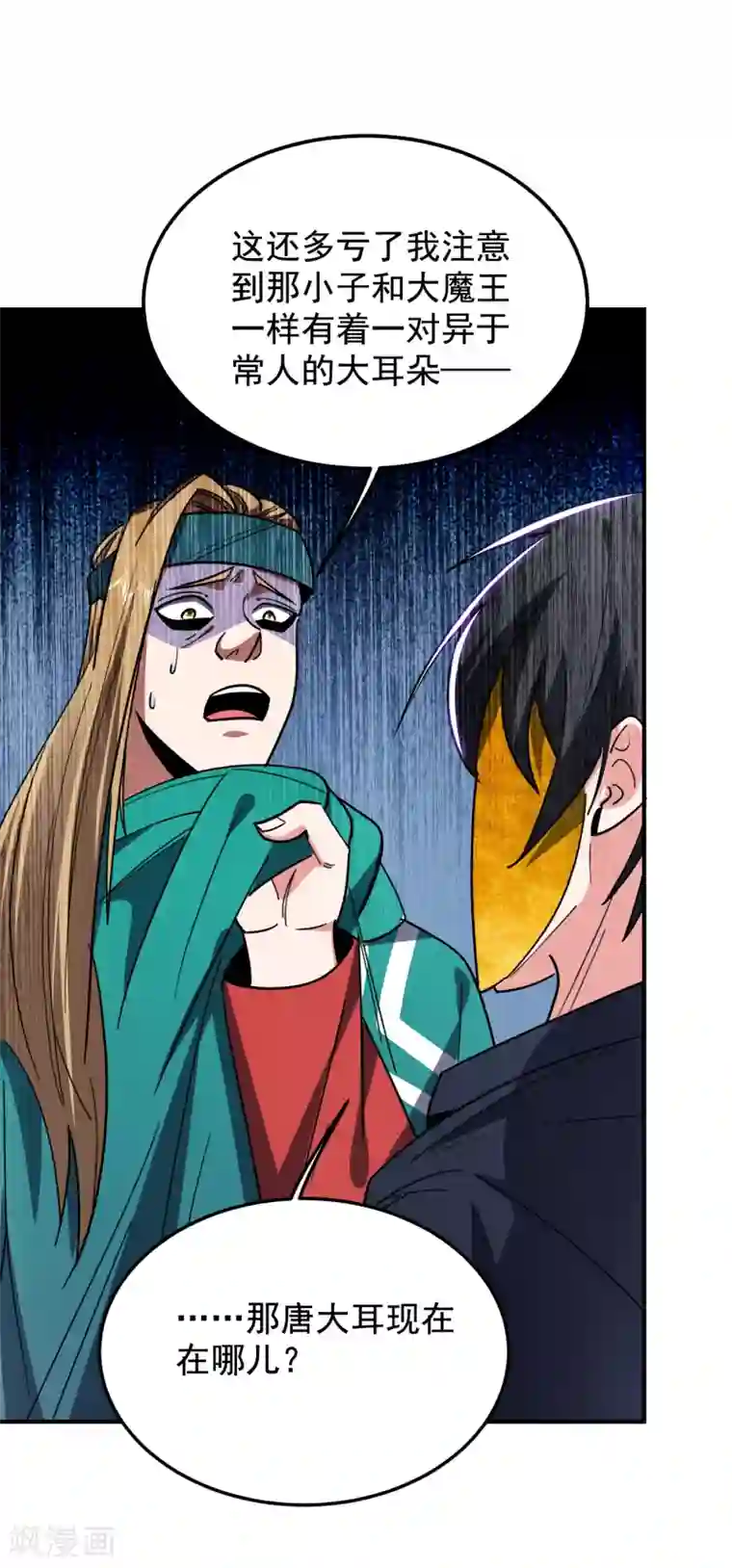 捡个校花做老婆第213话 上古洪荒圣体？