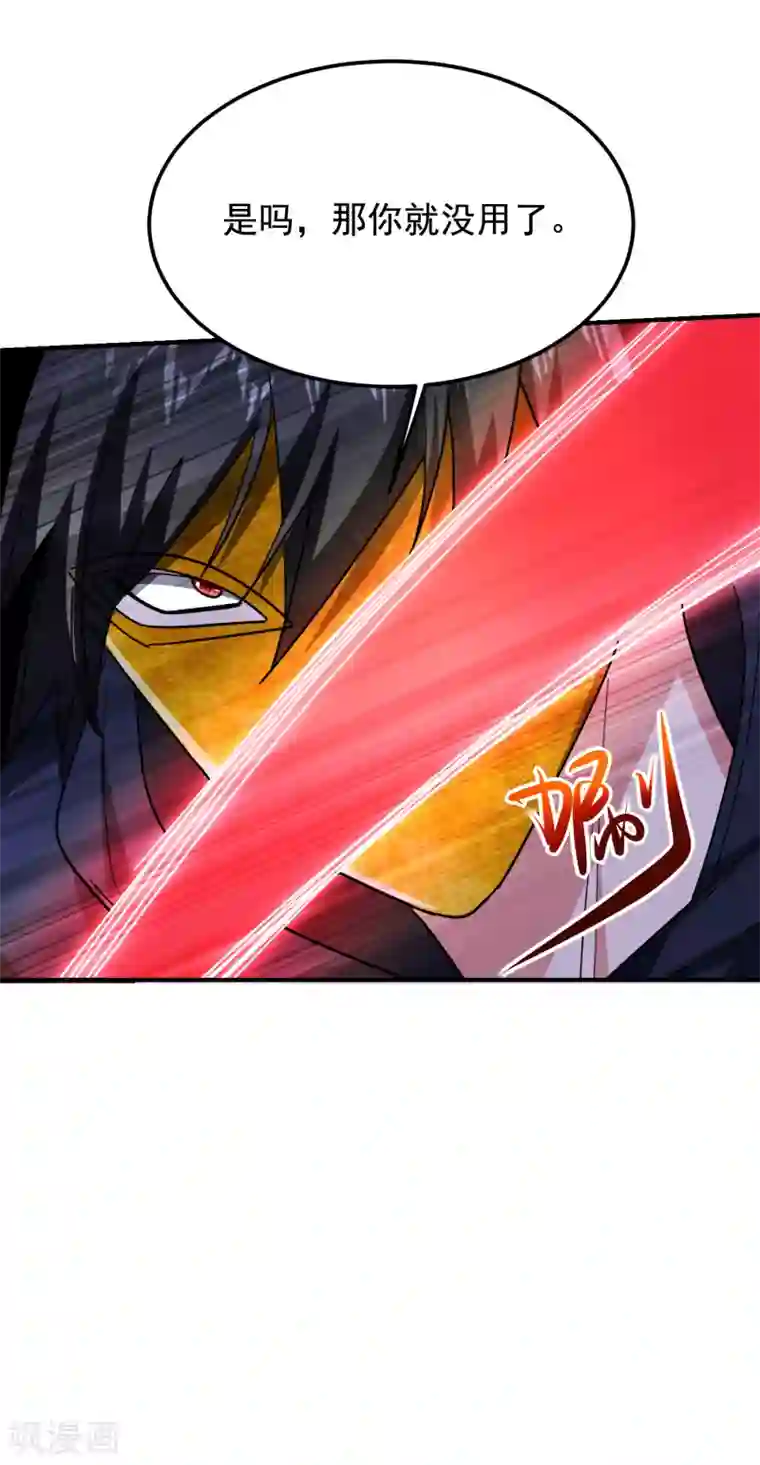 捡个校花做老婆第213话 上古洪荒圣体？