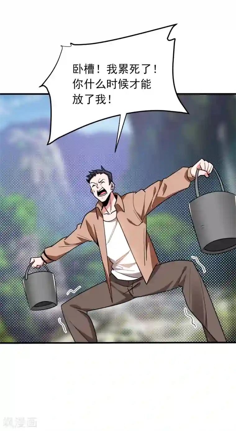 捡个校花做老婆第213话 上古洪荒圣体？