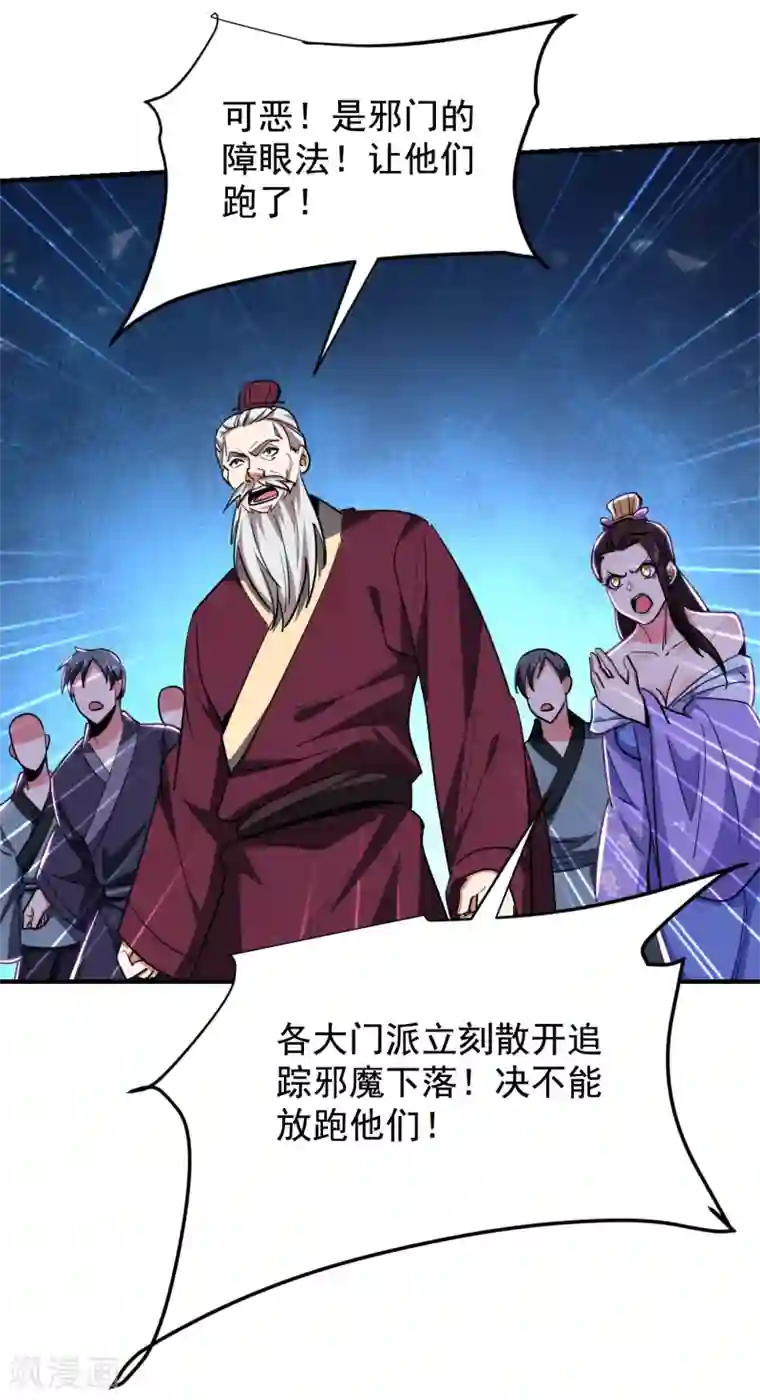 捡个校花做老婆第213话 上古洪荒圣体？