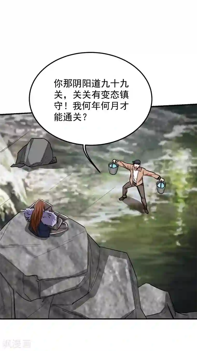 捡个校花做老婆第213话 上古洪荒圣体？