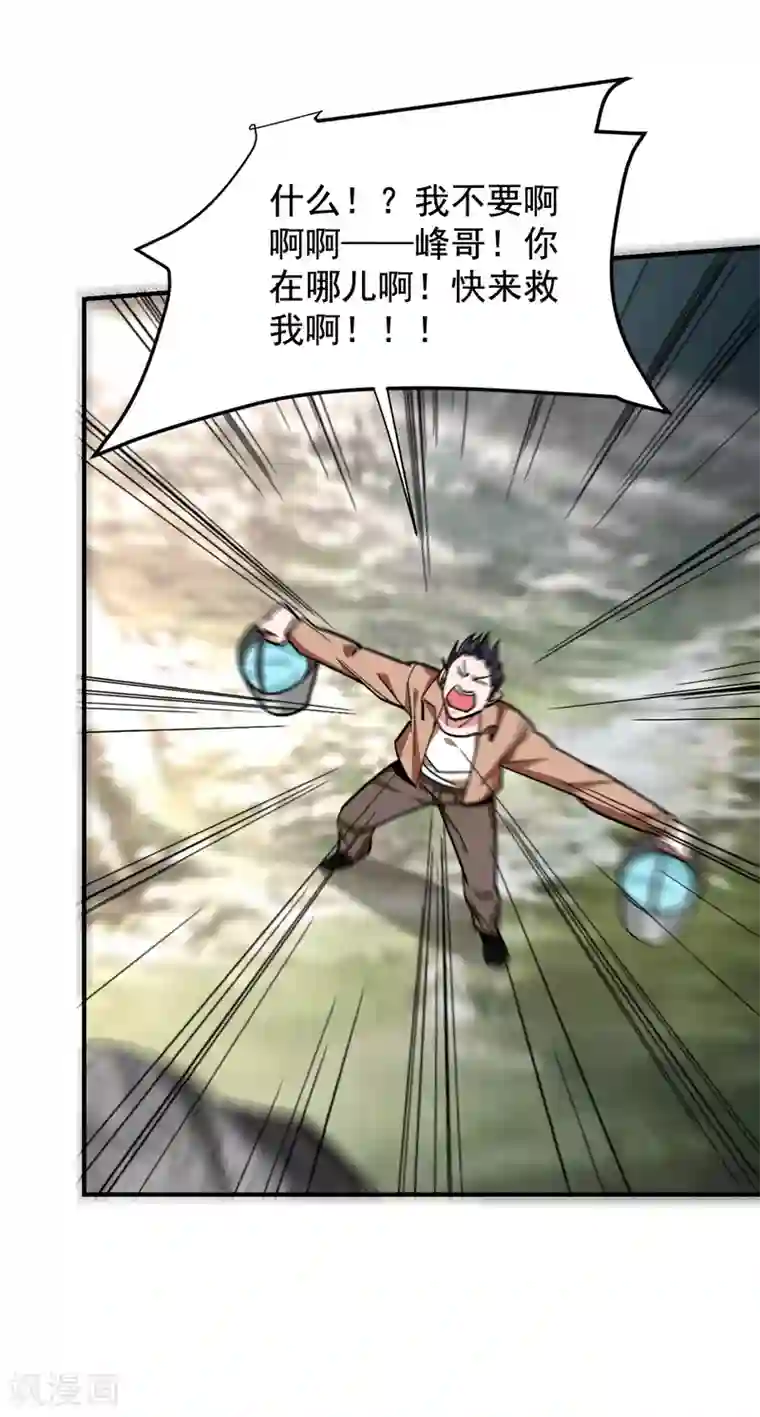 捡个校花做老婆第213话 上古洪荒圣体？