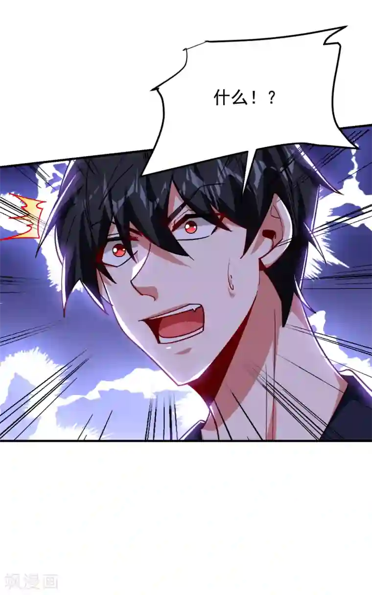 捡个校花做老婆第214话 我的父母还活着？！