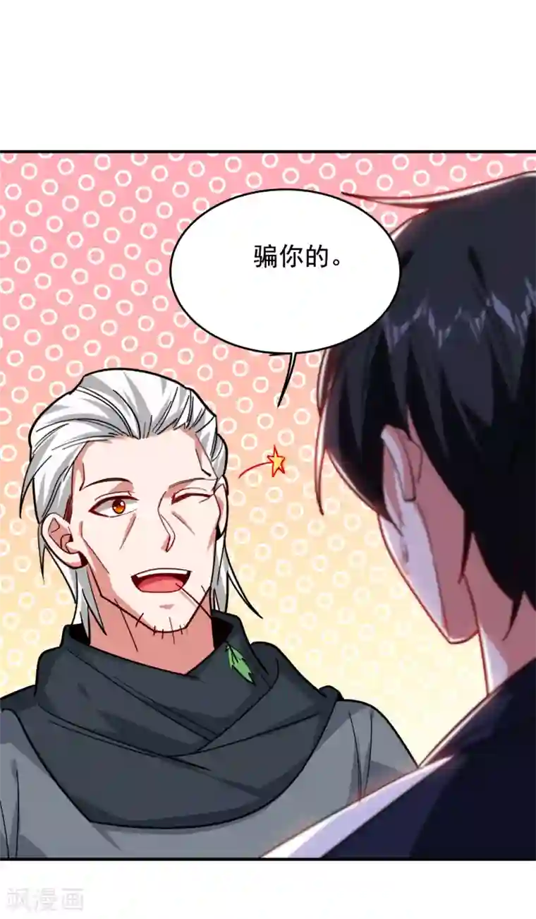 捡个校花做老婆第214话 我的父母还活着？！